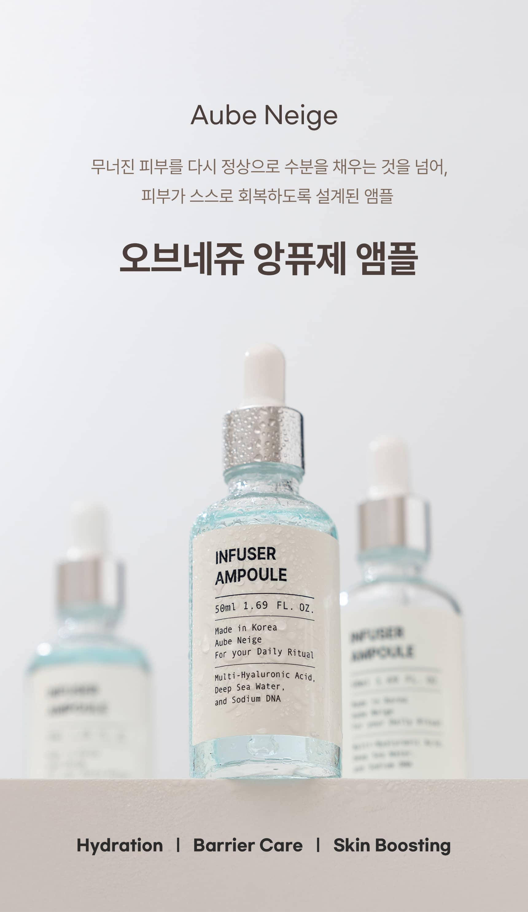 듀오 세트 — 크림 & 앰플 detail 8