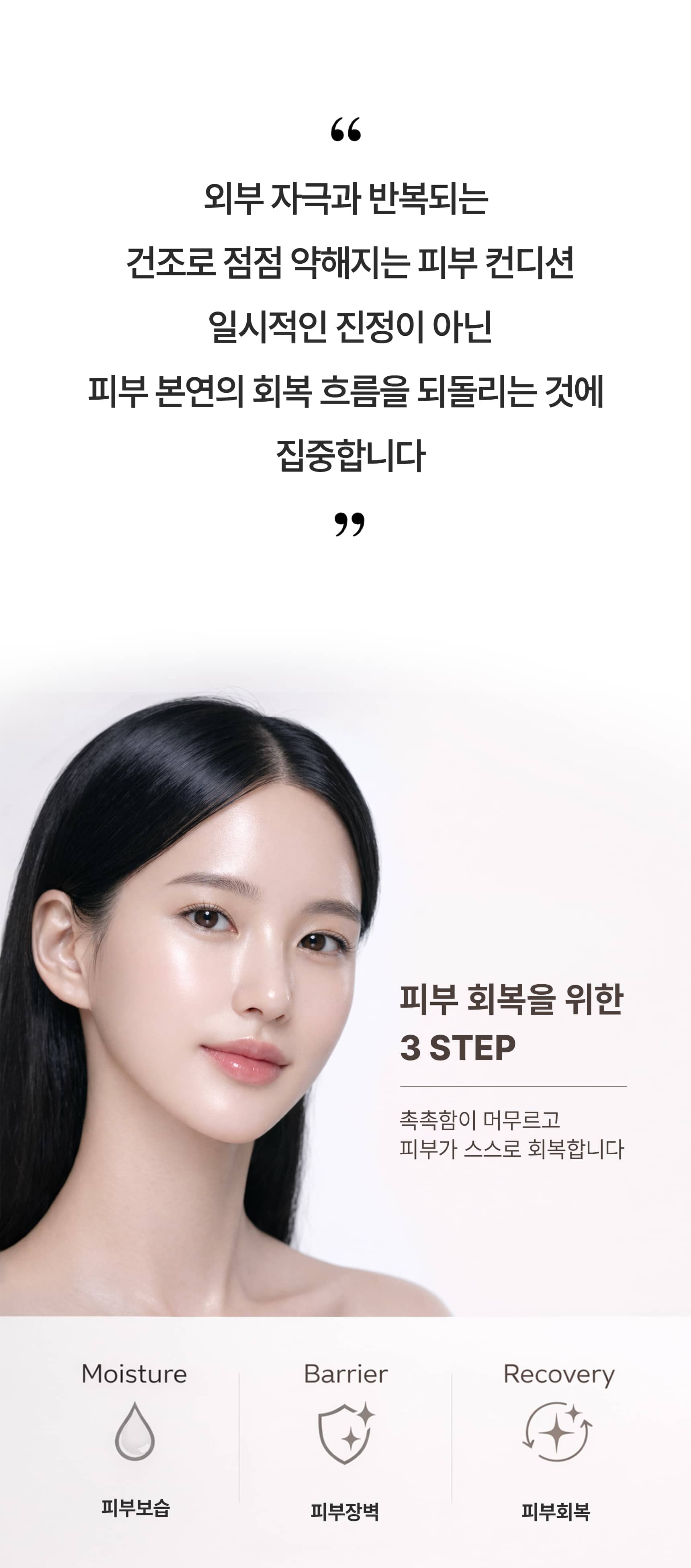 듀오 세트 — 크림 & 앰플 detail 10
