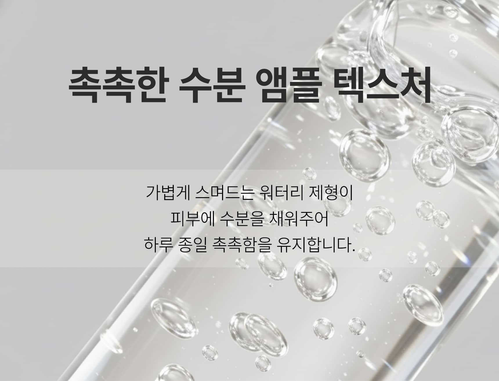 듀오 세트 — 크림 & 앰플 detail 17