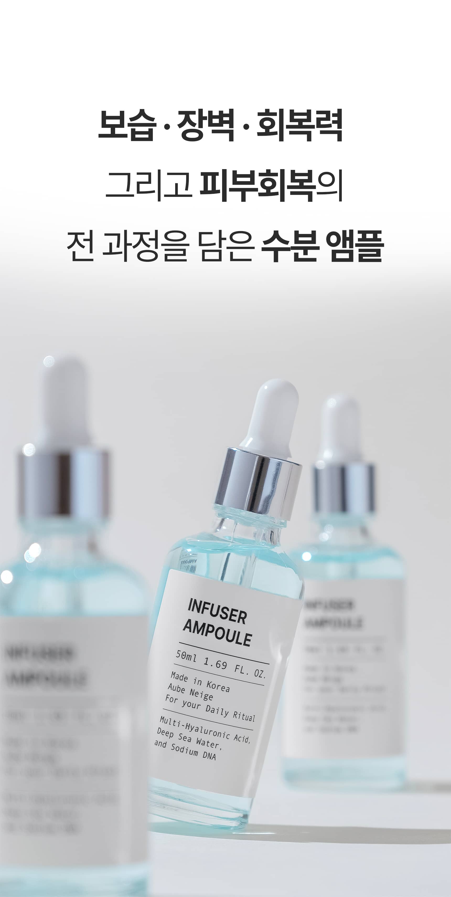 듀오 세트 — 크림 & 앰플 detail 20