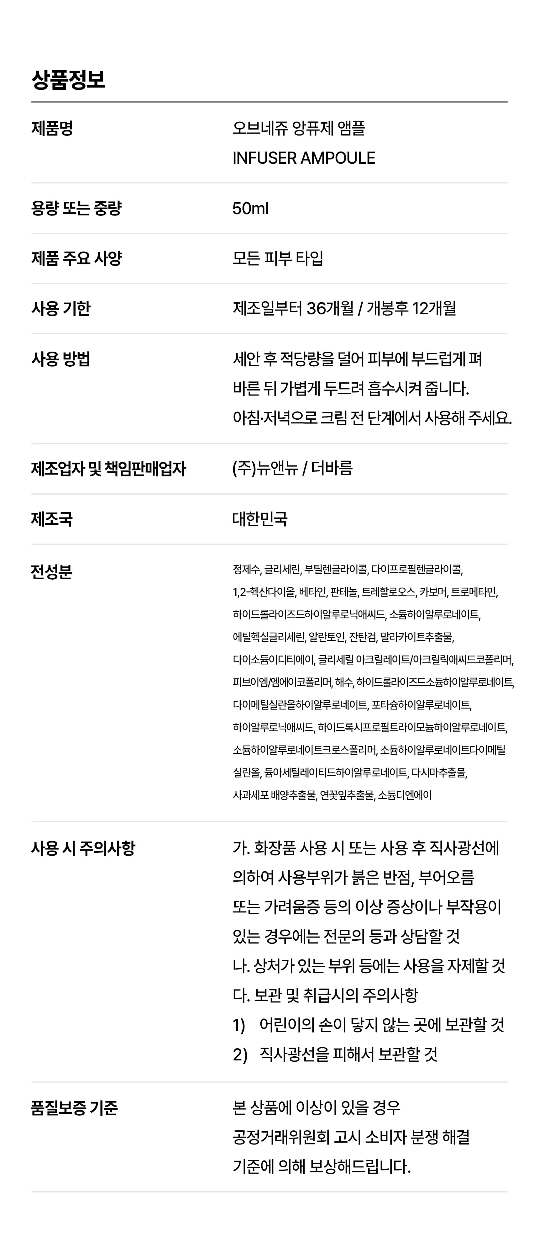 앙퓨제 앰플 detail 14