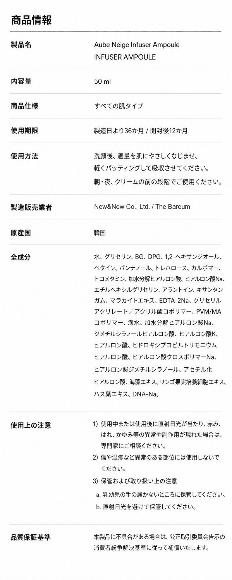インフューザー アンプル detail 10
