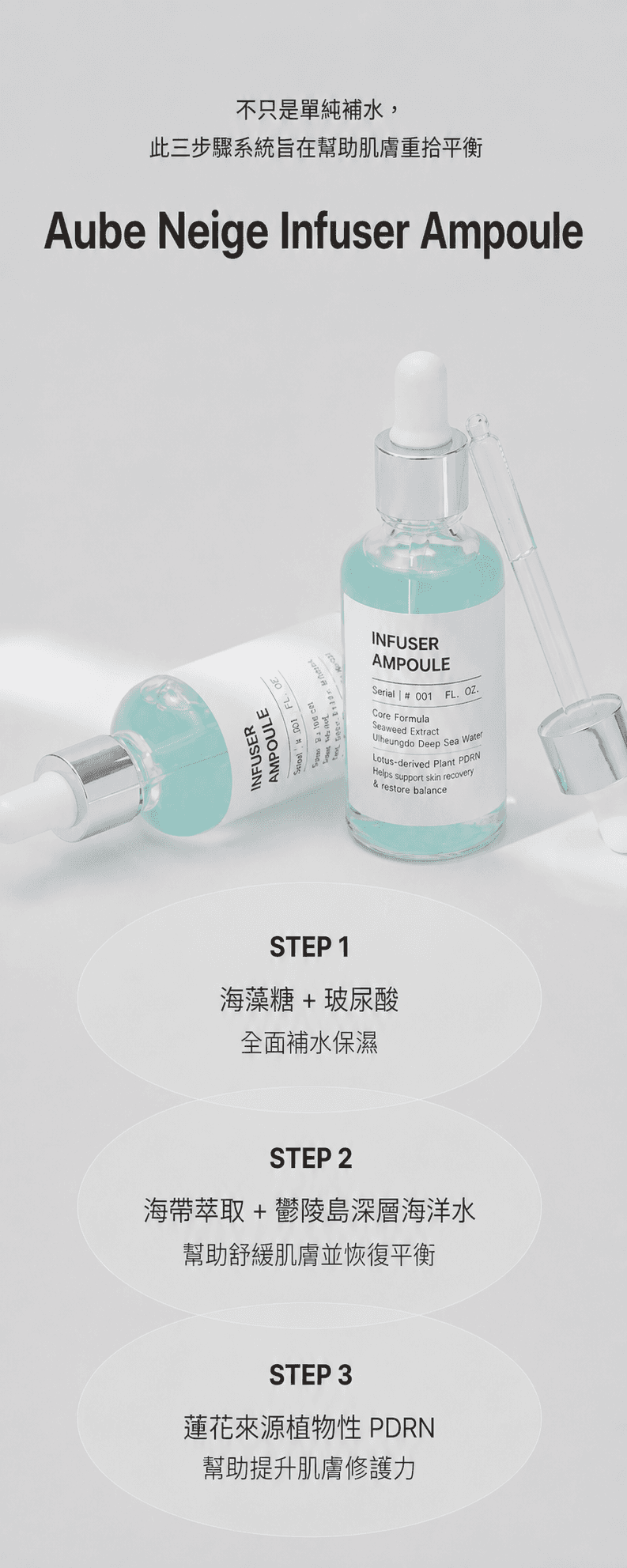 雙件組 — 乳霜&安瓶 detail 10