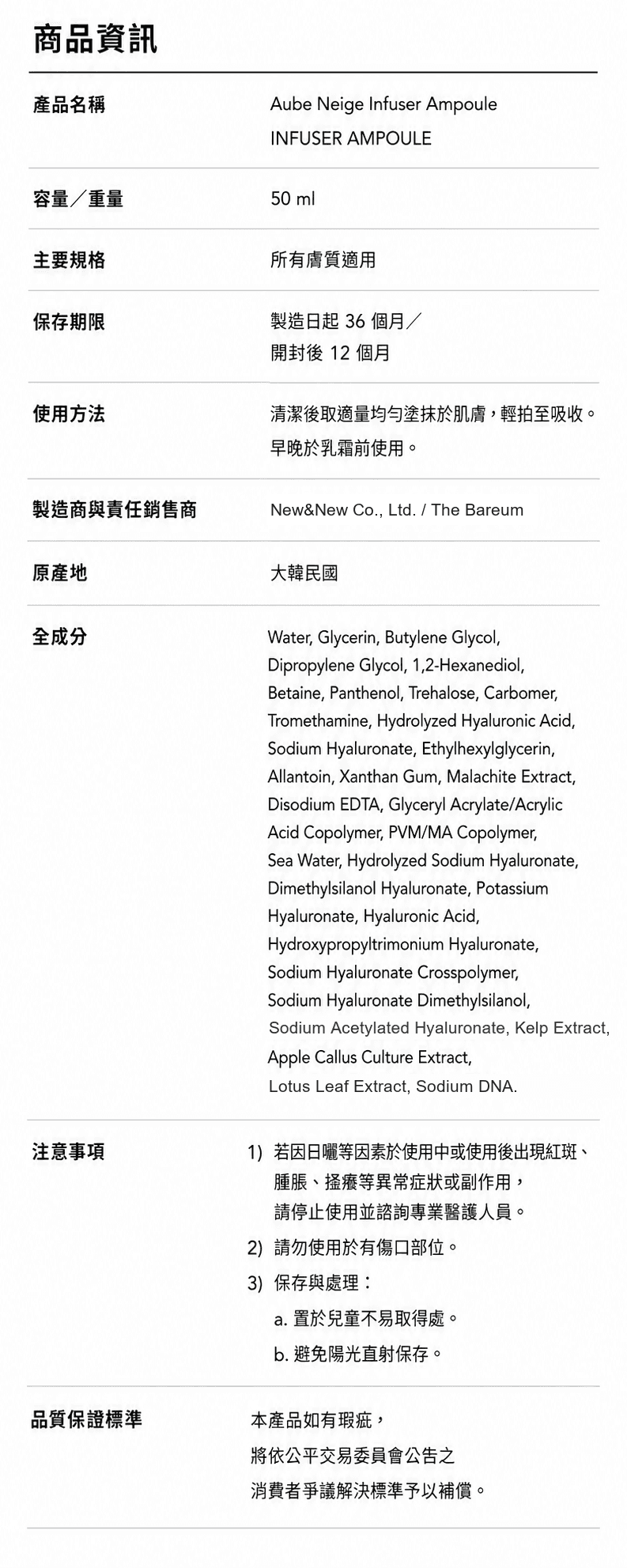 Infuser 安瓶精華 detail 10