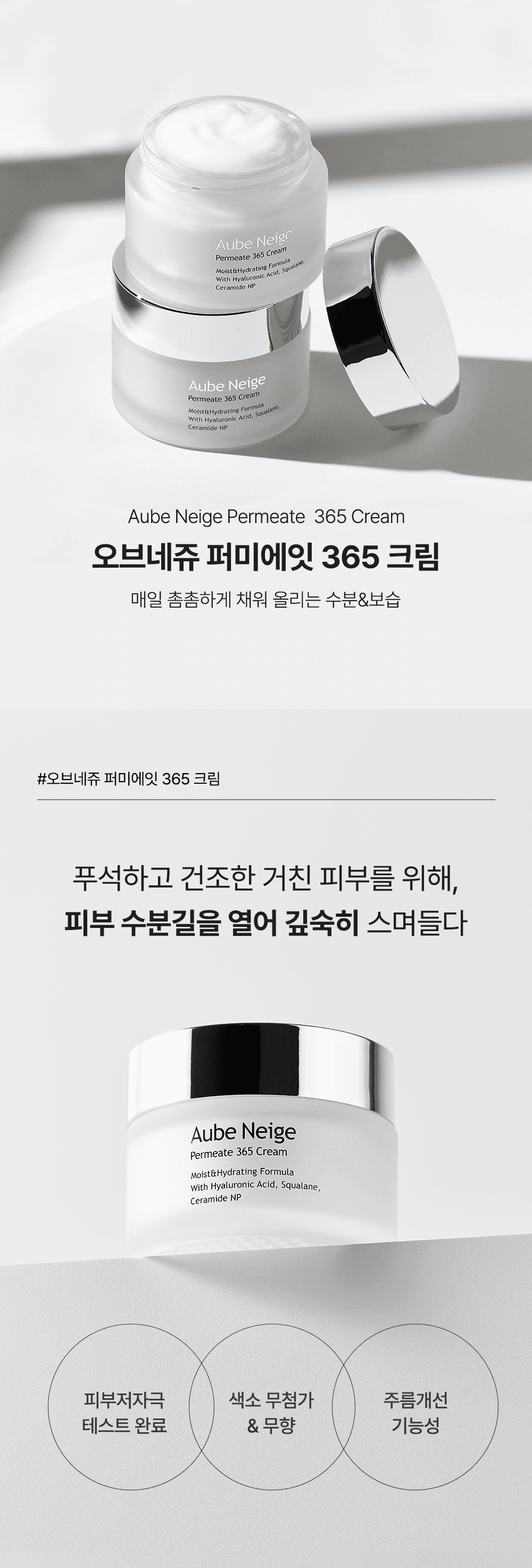 듀오 세트 — 크림 & 앰플 detail 1