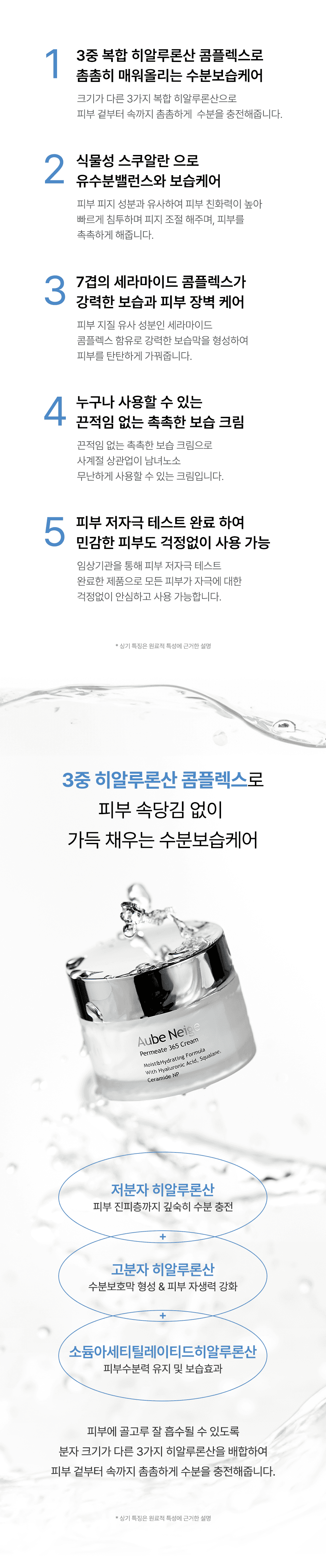 듀오 세트 — 크림 & 앰플 detail 2