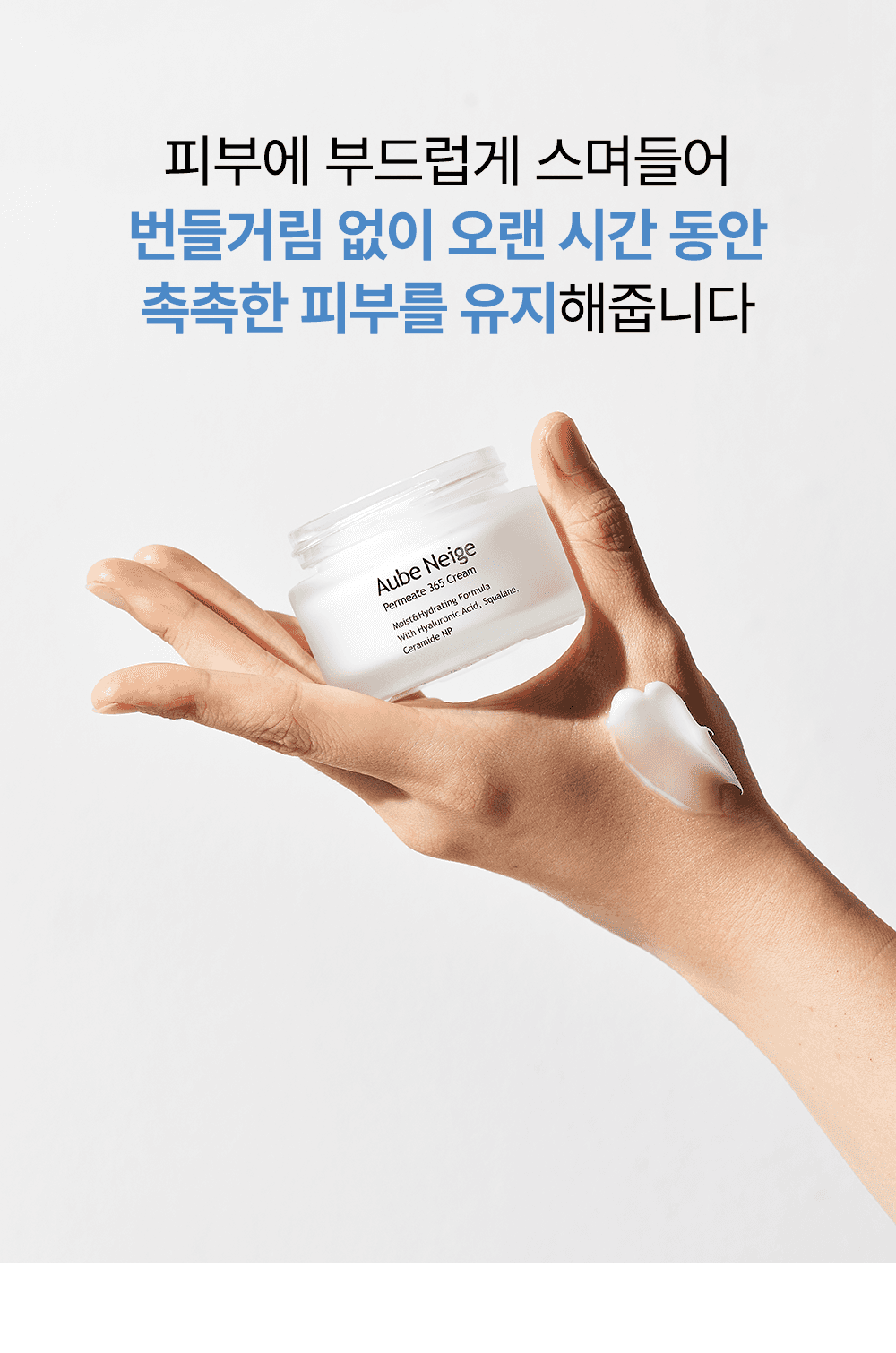 듀오 세트 — 크림 & 앰플 detail 4