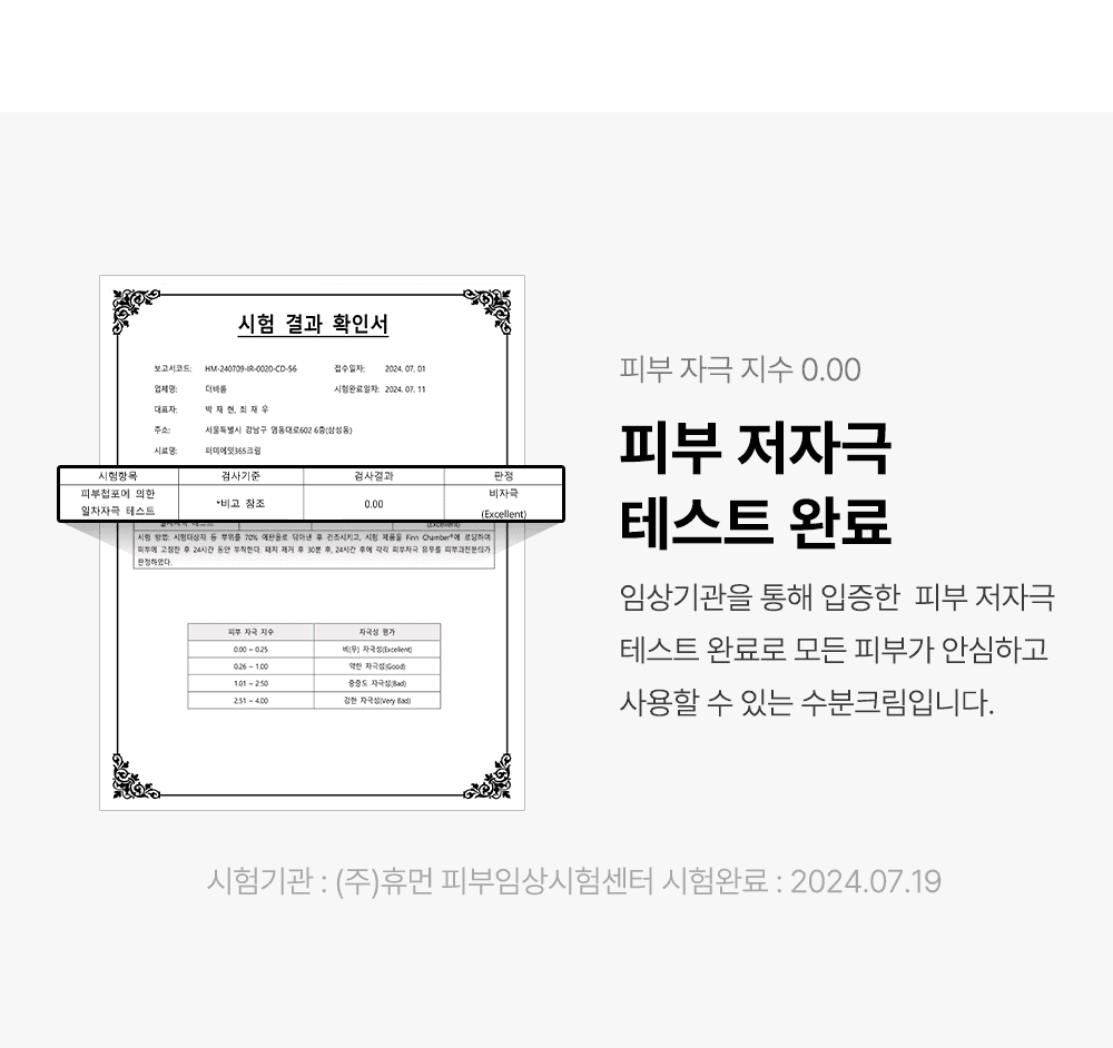 듀오 세트 — 크림 & 앰플 detail 5
