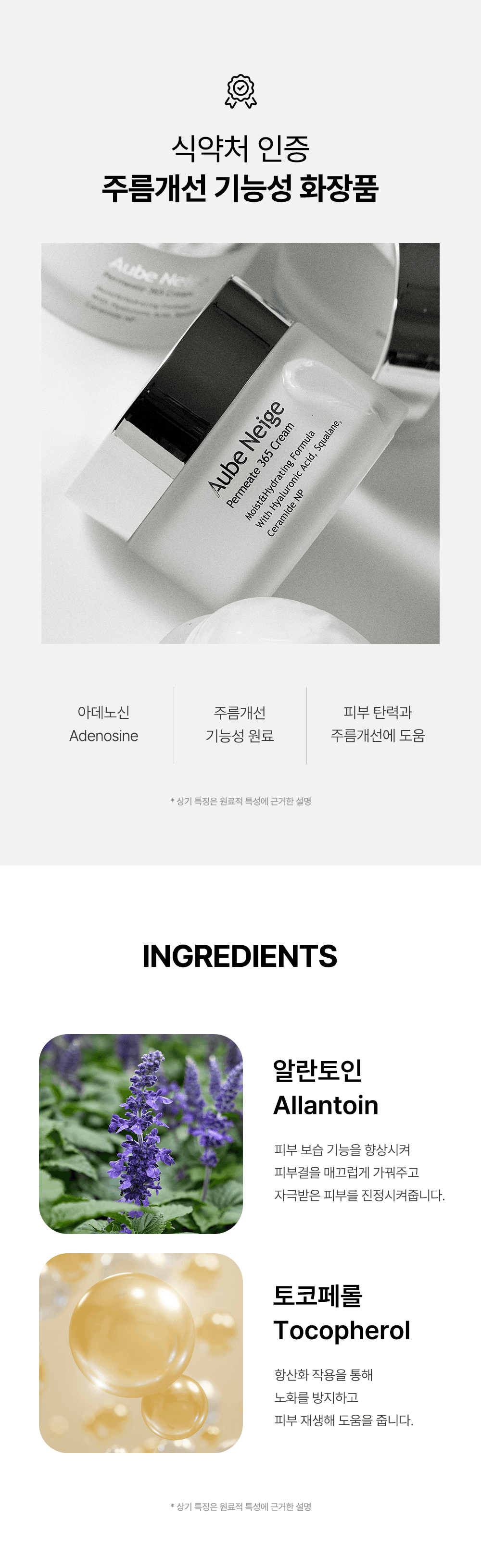 듀오 세트 — 크림 & 앰플 detail 6