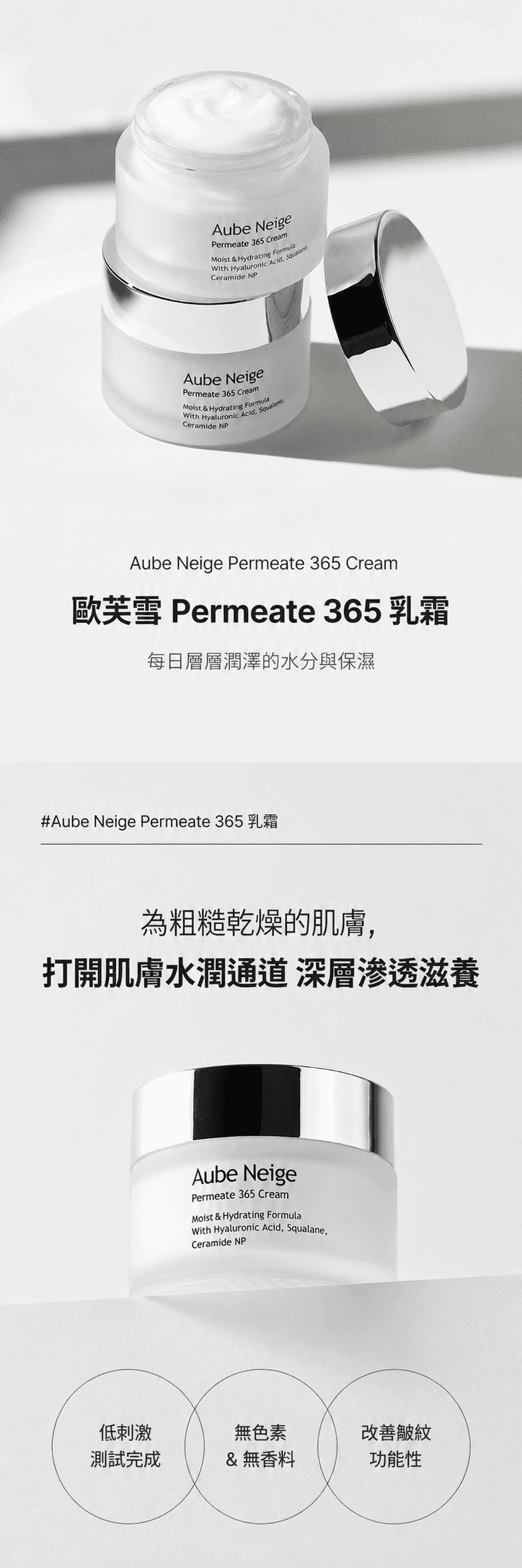 Permeate 365 保濕面霜 detail 4