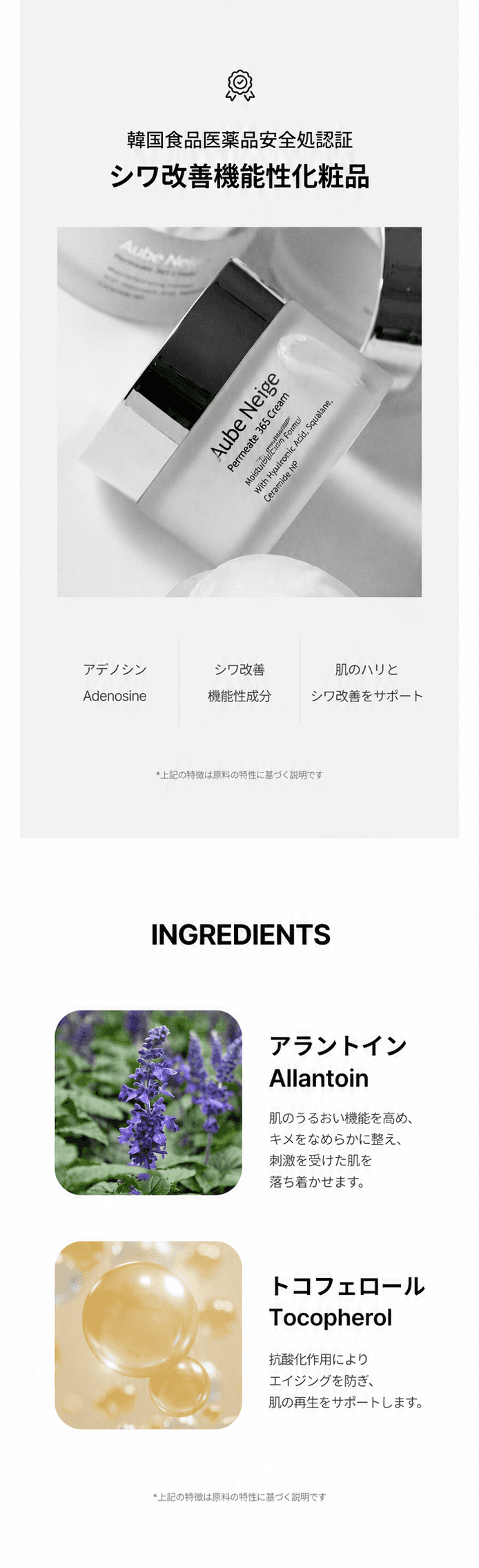 デュオセット — クリーム&アンプル detail 1