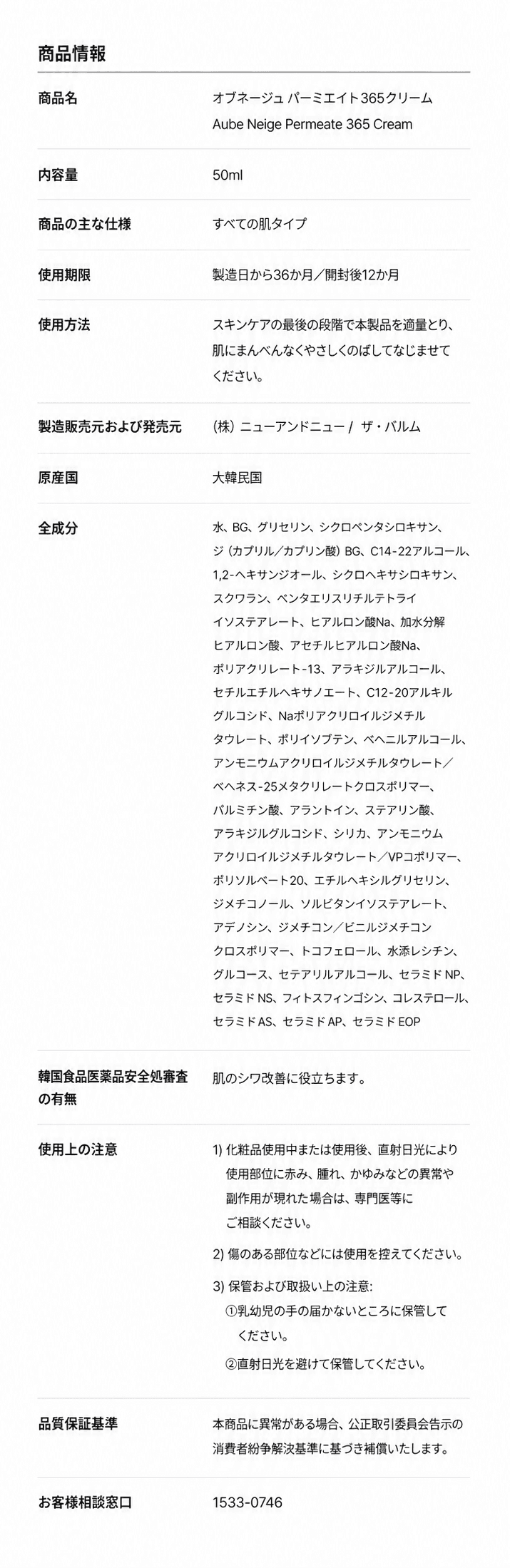 デュオセット — クリーム&アンプル detail 3