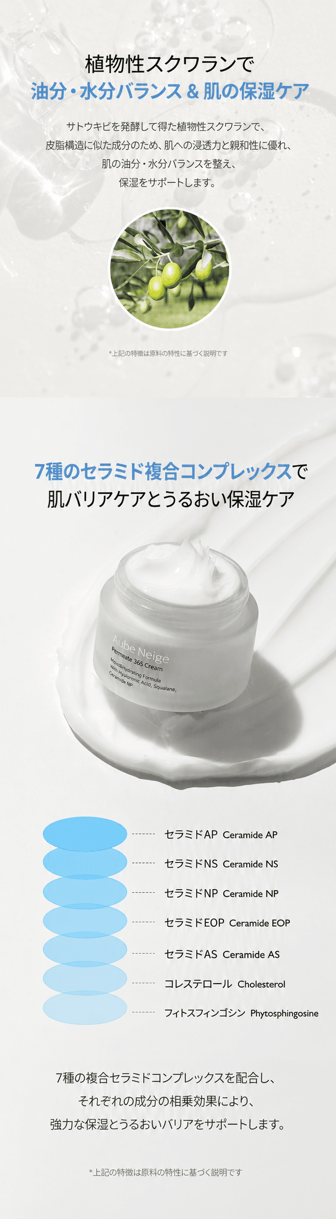 デュオセット — クリーム&アンプル detail 6